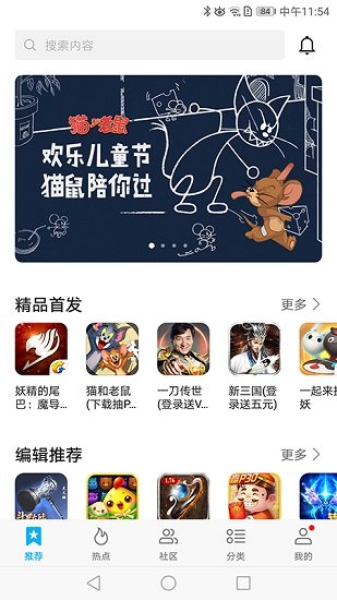 華為游戲中心最新版本安裝2