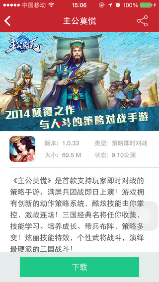 網易游戲手機客戶端2