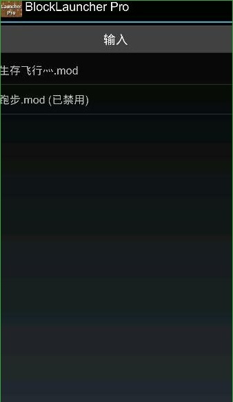 我的世界啟動器(BlockLauncher)0
