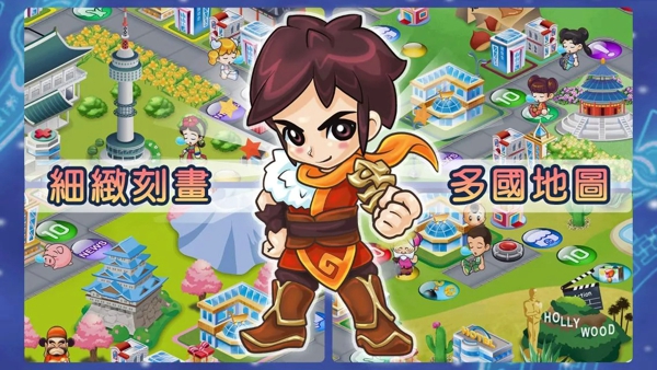 大富翁4fun中文完整版0