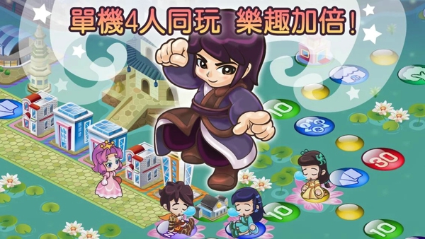 大富翁4fun中文完整版2