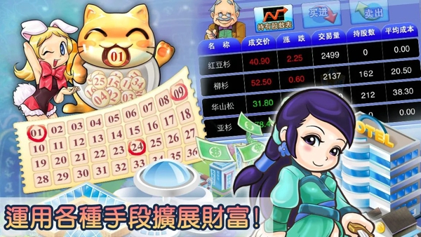 大富翁4fun中文完整版3