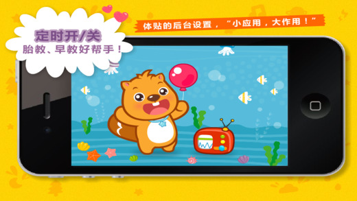 貝瓦聽聽(兒童電臺(tái))0