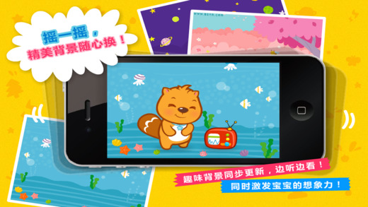 貝瓦聽聽(兒童電臺(tái))1