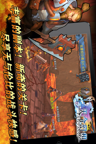 天命幻想3