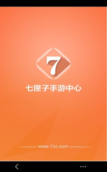 七匣子手游中心app3