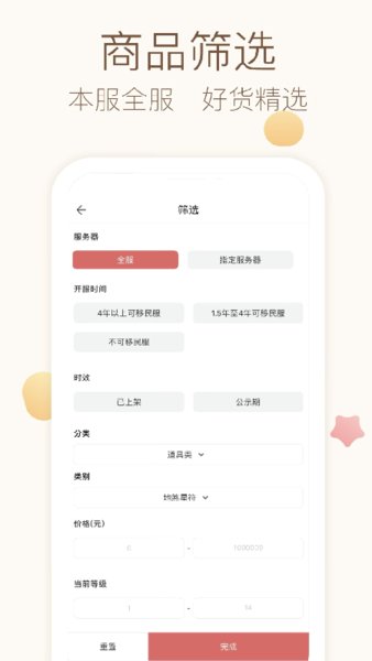 藏寶閣大話2經典版免費版0