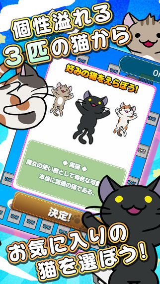 貓咪跳躍修改版(貓とび)0