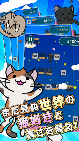 貓咪跳躍修改版(貓とび)2