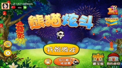熊貓炫斗內(nèi)購修改版2