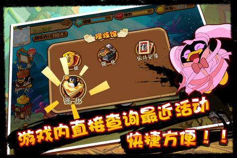 騰訊Q寵大樂斗手機版2
