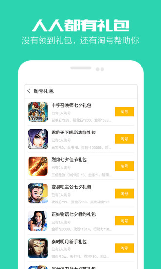 手游禮包1