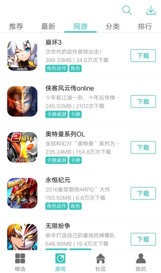 紐扣社區(qū)(內(nèi)購(gòu)修改版游戲中心)0