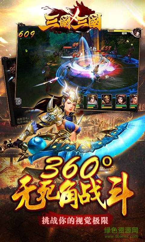 三國X三國內購修改版0