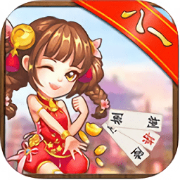 廣西八一字牌最新版