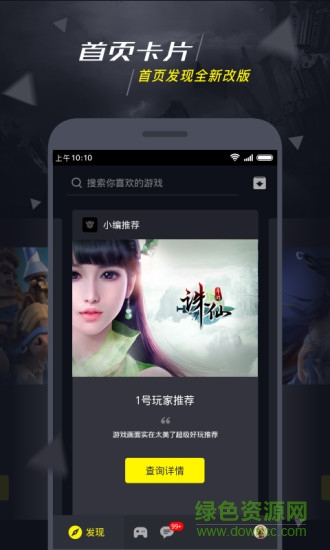 益玩1號玩家游戲中心1