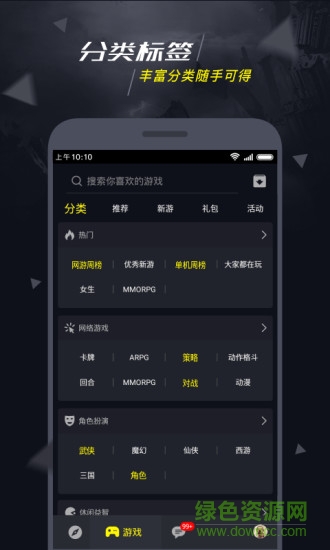 益玩1號玩家游戲中心3