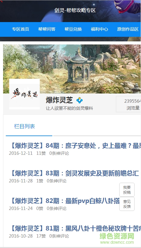 騰訊游戲助手劍靈幫幫手機版0
