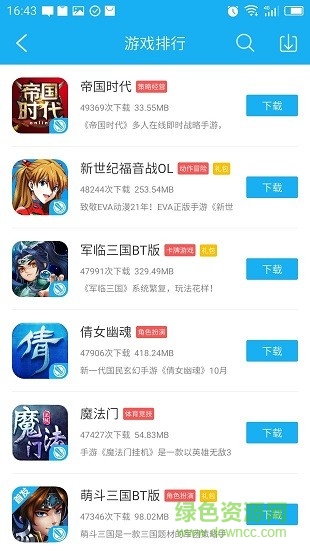 游迅游戲盒手機(jī)版app1