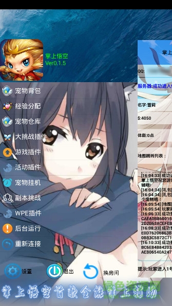 洛克王國悟空輔助手機版0