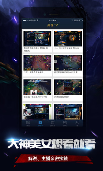 掌上英魂之刃app0