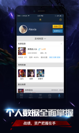 掌上英魂之刃app3