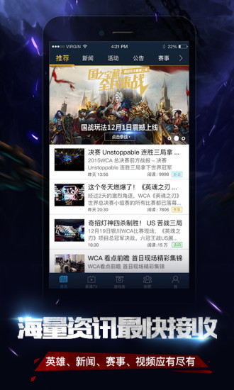 掌上英魂之刃app4