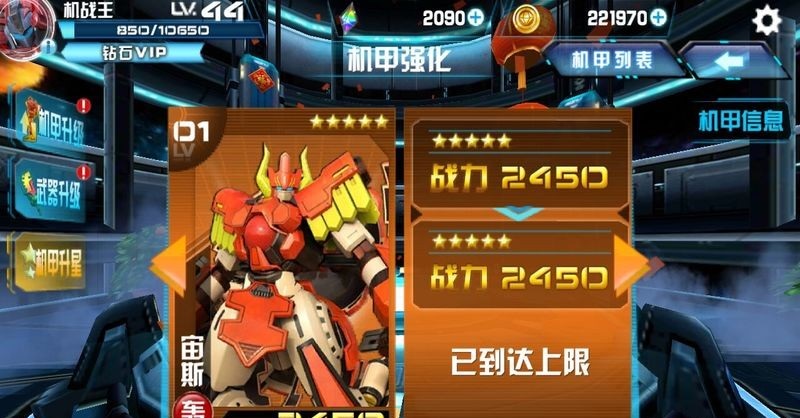 機戰王宇宙星神修改版1