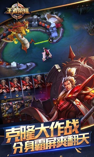 王者榮耀精簡版低配版0