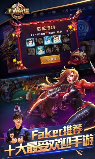 王者榮耀精簡版低配版3