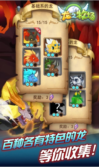 龍之牧場無限魔晶版1