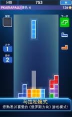 俄羅斯方塊單機中文版(TETRIS)3
