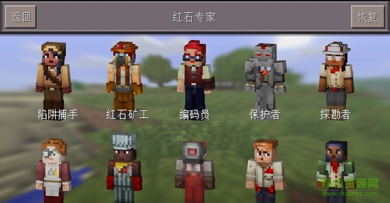 我的世界0.15.0正式版中文修改(Minecraft - Pocket Edition Bet)0