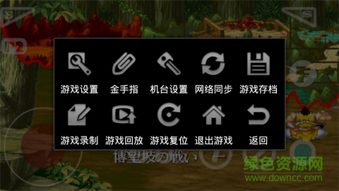 kawaks街機(jī)模擬器手機(jī)版1