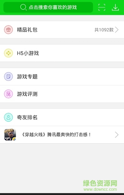 2377游戲盒子0