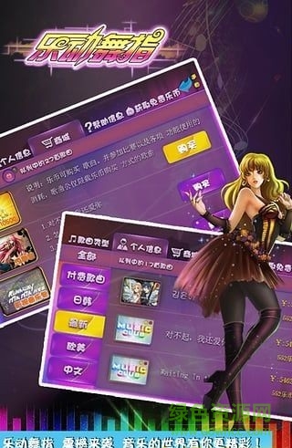 樂動舞指手機修改版3