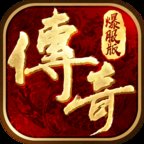 2m傳奇爆服版