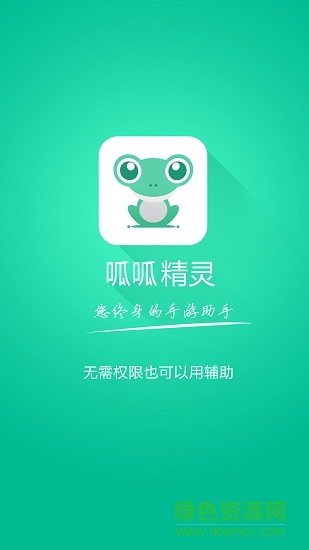 呱呱精靈官方0