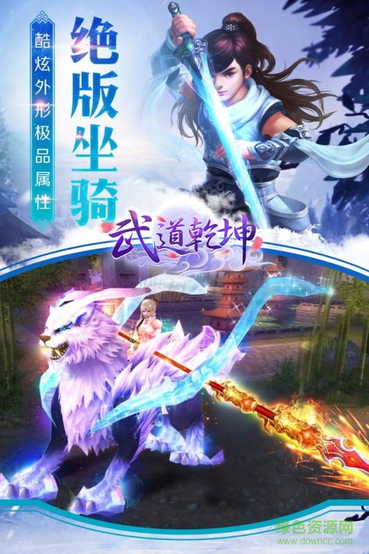 百度版武道乾坤0