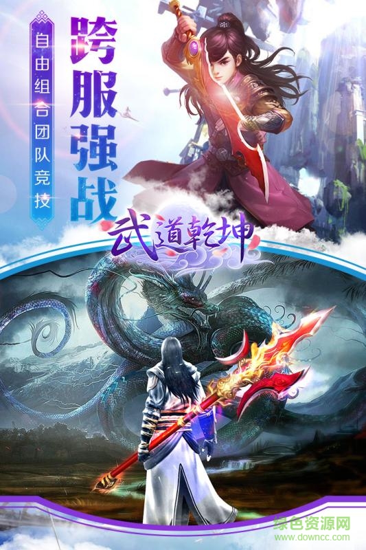 百度版武道乾坤1