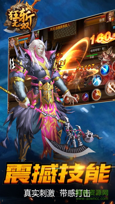狂斬?zé)o雙內(nèi)購0