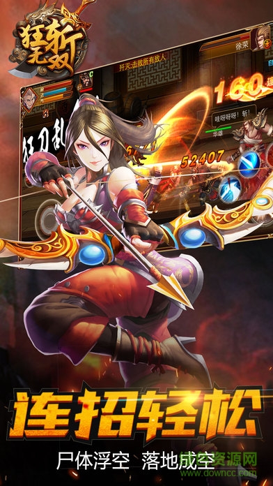 狂斬?zé)o雙內(nèi)購2