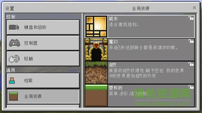 我的世界1.4.2中文版(Minecraft - Pocket Edition)1