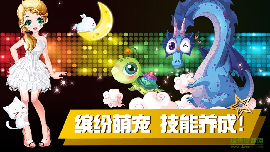 樂動時代內購0
