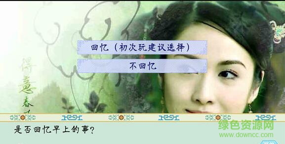 清宮計橙光游戲1