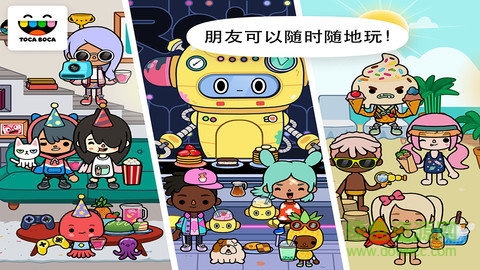 托卡世界完整版官方正版2