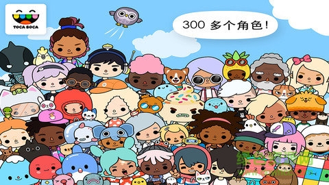 托卡世界完整版官方正版0