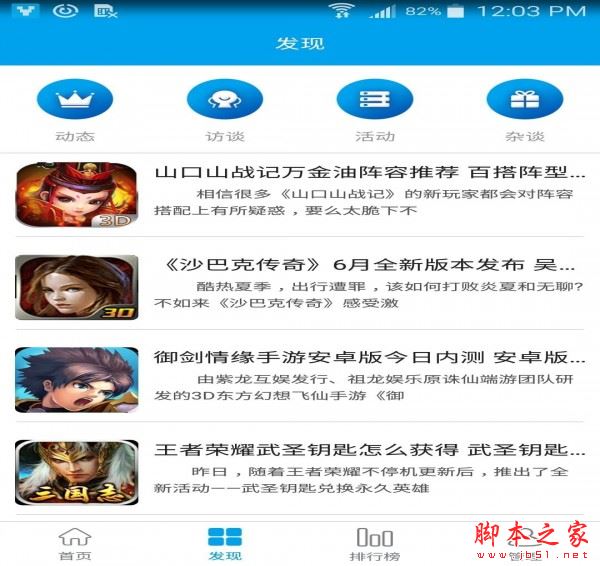 葫蘆俠最新手機游戲修改器 v3.5.1.91.1 安卓版3