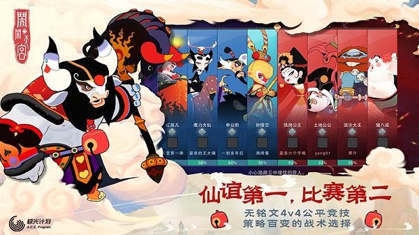 鬧鬧天宮百度最新版1