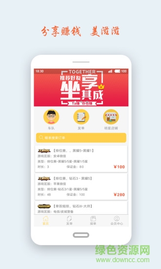 超級代練手機版2